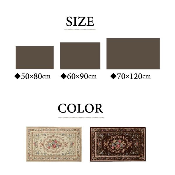 スーパSALE10倍＆4時間限定10％OFF 玄関マット/フロアマット 【エレガント ブラウン 約70×120cm】 洗える 防滑加工 薄型 シェニール織 〔入口 リビング〕【代引NG】