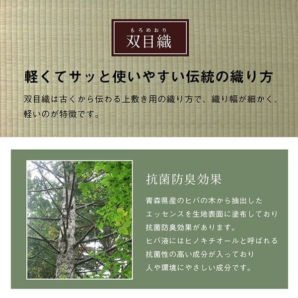 双目織 い草 上敷き/ラグマット 江戸間2畳 約176×176cm 日本製 撥水 抗菌 防臭 消臭 調湿機能付 耐久性抜群 〔リビング〕代引NG