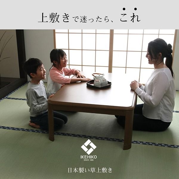 双目織 い草 上敷き/ラグマット 本間4.5畳 約286×286cm 日本製 撥水 抗菌 防臭 消臭 調湿機能付 耐久性抜群 〔リビング〕代引NG