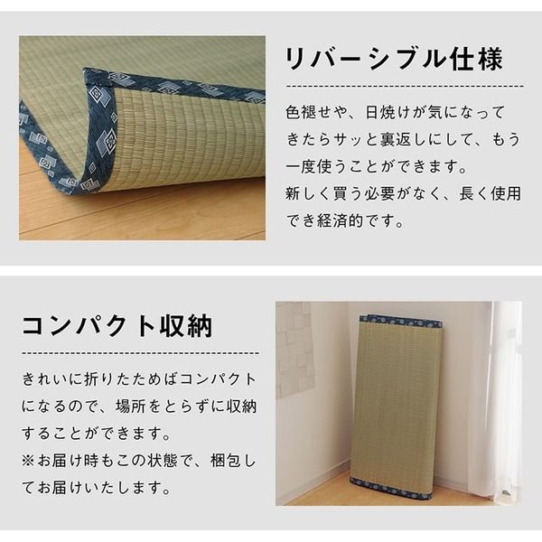 双目織 い草 上敷き/ラグマット 本間4.5畳 約286×286cm 日本製 撥水 抗菌 防臭 消臭 調湿機能付 耐久性抜群 〔リビング〕代引NG