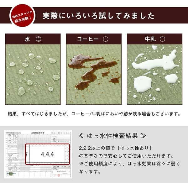 双目織 い草 上敷き/ラグマット 本間4.5畳 約286×286cm 日本製 撥水 抗菌 防臭 消臭 調湿機能付 耐久性抜群 〔リビング〕代引NG