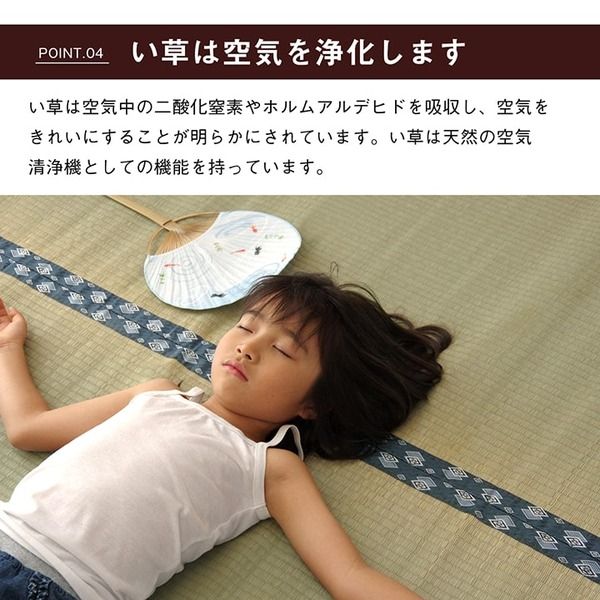 双目織 い草 上敷き/ラグマット 三六間4.5畳 約273×273cm 日本製 撥水 抗菌 防臭 消臭 調湿機能付 耐久性抜群 〔リビング〕代引NG
