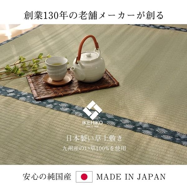 双目織 い草 上敷き/ラグマット 三六間6畳 約273×364cm 日本製 撥水 抗菌 防臭 消臭 調湿機能付 耐久性抜群 〔リビング〕代引NG