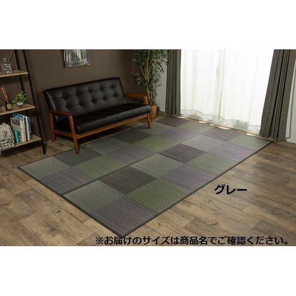 い草 ラグマット/花ござ 江戸間3畳 約174×261cm 格子柄 市松柄 グレー 裏：不織布 抗菌 防臭 湿度調節 〔リビング〕代引NG
