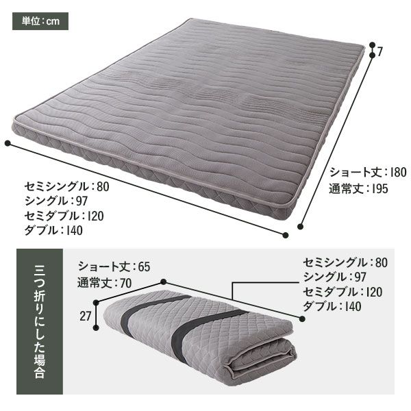 スーパSALE10倍＆4時間限定10％OFF マットレス ポケットコイル 薄型 三つ折り 快眠 高通気 メッシュ生地 体圧分散 1年保証 コンパクト 圧縮 梱包 グレイ ダブル サイズ