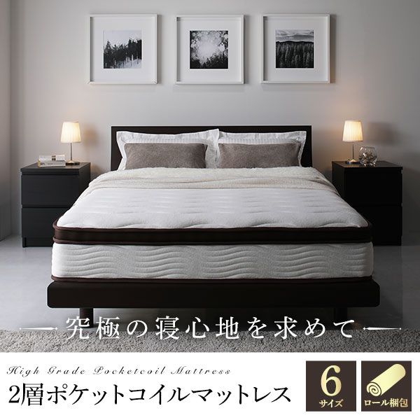 スーパSALE10倍＆4時間限定10％OFF マットレス セミシングル 80cm 2層 ポケットコイル ハイグレード 快眠 ニット 体圧分散 1年保証 コンパクト 圧縮梱包