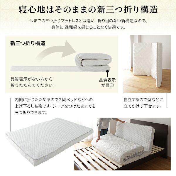 スーパSALE10倍＆4時間限定10％OFF マットレス 国産 ポケットコイル 薄型 三つ折り 快眠 体圧分散 1年保証 コンパクト 圧縮 梱包 セミシングル サイズ