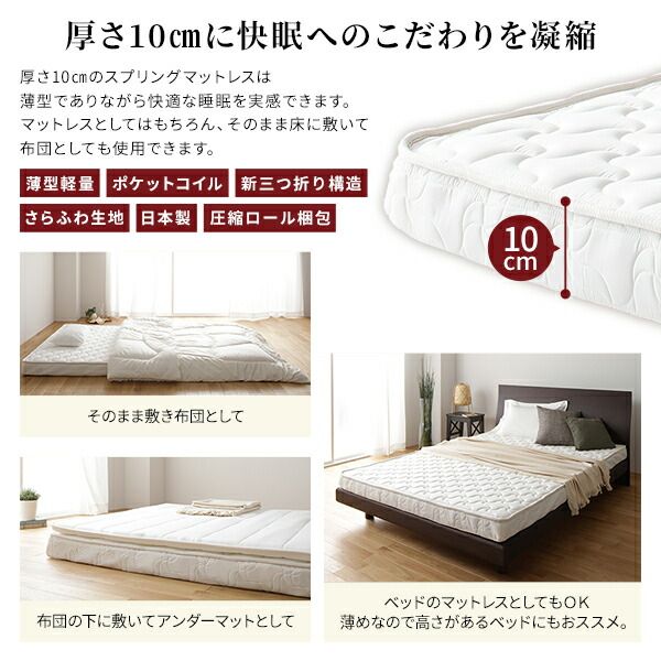 スーパSALE10倍＆4時間限定10％OFF マットレス 国産 ポケットコイル 薄型 三つ折り 快眠 体圧分散 1年保証 コンパクト 圧縮 梱包 ダブル サイズ