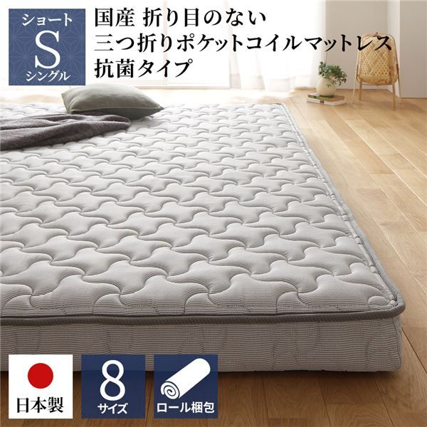 スーパSALE10倍＆4時間限定10％OFF マットレス 国産 ポケットコイル 薄型 三つ折り 竹炭 抗菌 防臭 快眠 体圧分散 1年保証 コンパクト 圧縮 梱包 グレイ  シングル サイズ