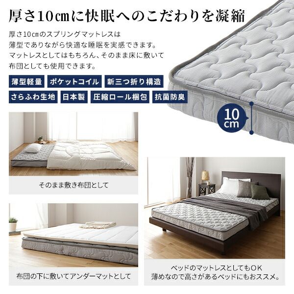 スーパSALE10倍＆4時間限定10％OFF マットレス 国産 ポケットコイル 薄型 三つ折り 竹炭 抗菌 防臭 快眠 体圧分散 1年保証 コンパクト 圧縮 梱包 グレイ シングル サイズ