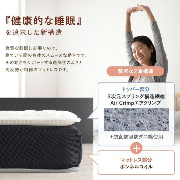 スーパSALE10倍＆4時間限定10％OFF マットレス 国産 ボンネルコイル 抗菌 防臭 防ダニ 3次元 樹脂 高通気 高反発 洗える オールシーズン トッパー 快眠 コンパクト 圧縮 梱包 シングル サイズ