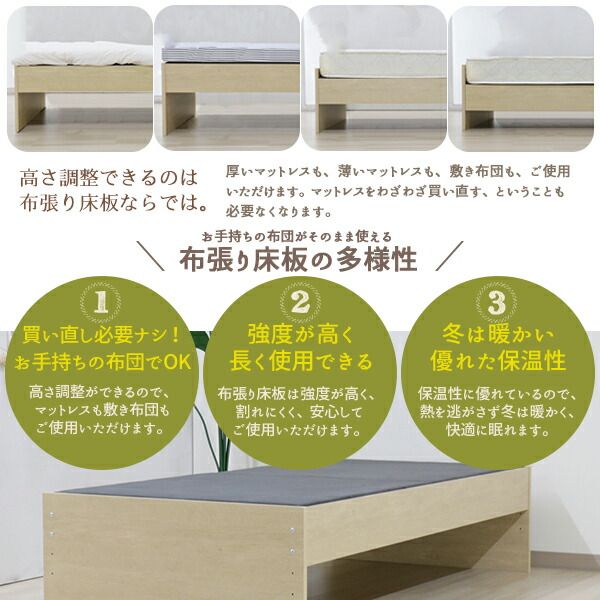 ベッド 日本製 高さ 調整 敷布団 対応 頑丈 省スペース コンパクト ヘッドレス ベッド下 収納 シンプル モダン ナチュラル S ベッドフレームのみ代引NG