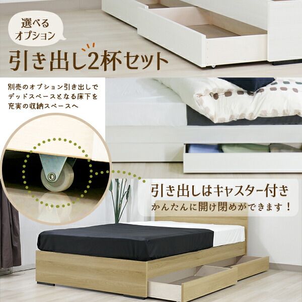 ベッド 日本製 工具 不要 組立 簡単 省スペース ベッド下 収納 シンプル モダン フラット 木製 パネル デザイン ナチュラル シングル ベッドフレームのみ代引NG