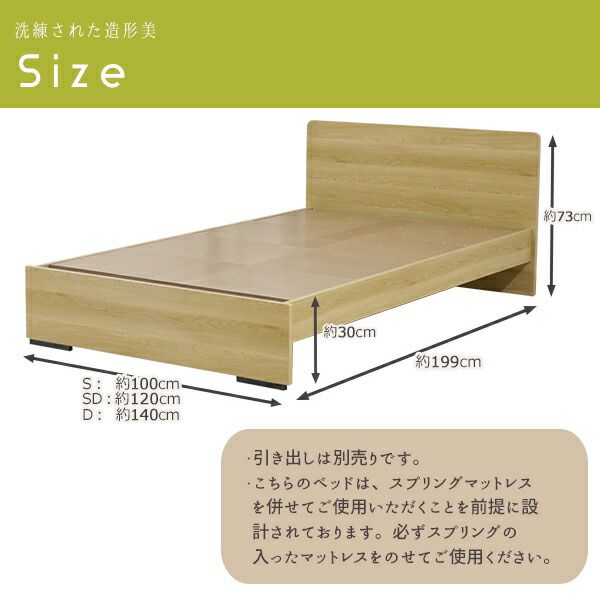 ベッド 日本製 工具 不要 組立 簡単 省スペース ベッド下 収納 シンプル モダン フラット 木製 パネル デザイン ナチュラル セミダブル ベッドフレームのみ代引NG