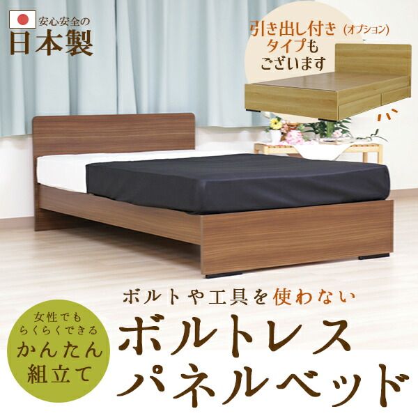 別売り 専用 オプション 引き出し ２杯 セット 日本製 組立 不要 完成品 ホワイト 引き出しのみ代引NG