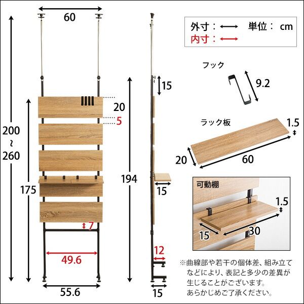 スーパSALE10倍＆4時間限定10％OFF ラダーラック 収納棚 幅60cm シャビーオーク 突っ張り木板 スチール つっぱり式 突っ張り収納 収納ラック 壁面収納 ディスプレイラック 見せる収納 小物収納 リビング収納 リビング家具 組立品【代引NG】