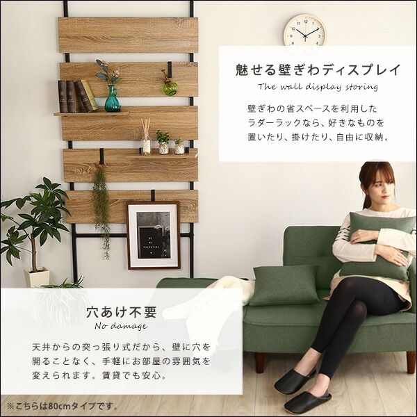 スーパSALE10倍＆4時間限定10％OFF ラダーラック 収納棚 幅60cm シャビーオーク 突っ張り木板 スチール つっぱり式 突っ張り収納 収納ラック 壁面収納 ディスプレイラック 見せる収納 小物収納 リビング収納 リビング家具 組立品【代引NG】