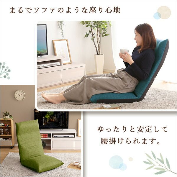 座椅子 フロアチェア 約幅51cm グリーン リクライニング ポケットコイル入り スチールパイプ 日本製 国産 コンパクト収納 パーソナルチェア リクライニングチェア ローチェア 座いす リビング ダイニング代引NG