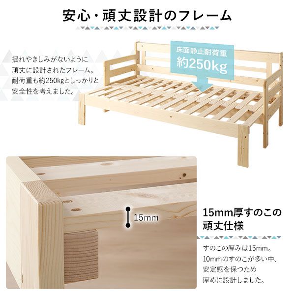 ソファーベッド 幅204cm ベッドフレームのみ ブラウン マットレス別売 木製 天然木 パイン材 すのこ仕様 低ホルムアルデヒド 布団使用可 1台2役 ソファ ベッド代引NG