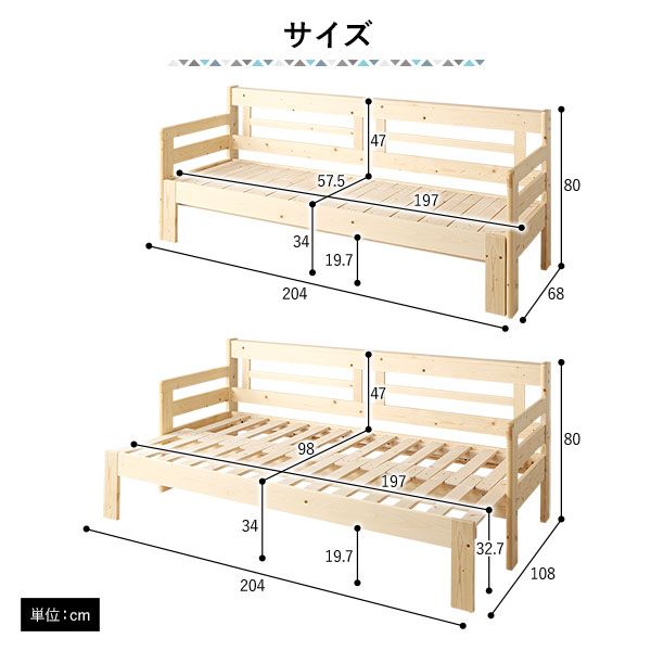 ソファーベッド 幅204cm ベッドフレームのみ ブラウン マットレス別売 木製 天然木 パイン材 すのこ仕様 低ホルムアルデヒド 布団使用可 1台2役 ソファ ベッド代引NG