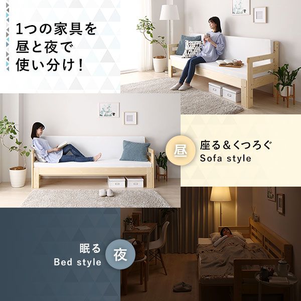 ソファーベッド 幅204cm ベッドフレームのみ ブラウン マットレス別売 木製 天然木 パイン材 すのこ仕様 低ホルムアルデヒド 布団使用可 1台2役 ソファ ベッド代引NG