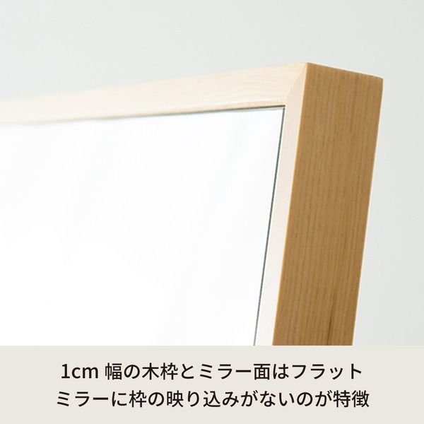 スーパSALE10倍＆4時間限定10％OFF 細枠正方形ウォールミラー幅42cm (ナチュラル) 天然木/鏡/スリム/高級感/木製/飛散防止加工/壁掛け/オシャレ/北欧風/日本製/完成品/NK-9