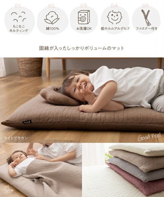 CLOUD柄 ベビーマット 68×120cm ベージュ 洗える 綿100％ キルトカバー付き mofua モフア イブル 〔プレゼント〕代引NG
