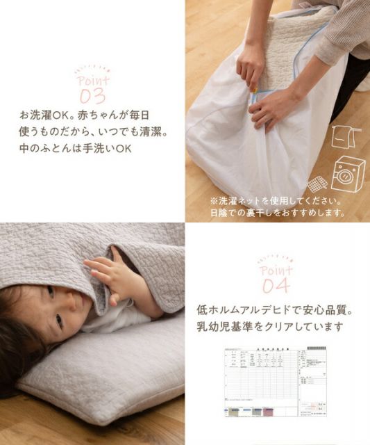 CLOUD柄 ベビーマット 68×120cm アイボリー 洗える 綿100％ キルトカバー付き mofua モフア イブル 〔プレゼント〕代引NG