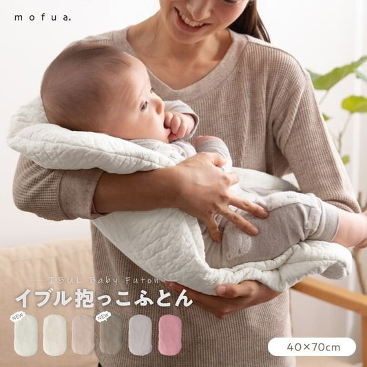 CLOUD柄 抱っこふとん/ベビー用品 40×70cm グレー 洗える 綿100％ 通年可 mofua モフア イブル 〔プレゼント〕代引NG