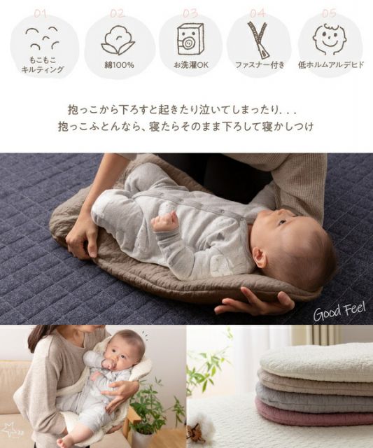 CLOUD柄 抱っこふとん/ベビー用品 40×70cm グレー 洗える 綿100％ 通年可 mofua モフア イブル 〔プレゼント〕代引NG