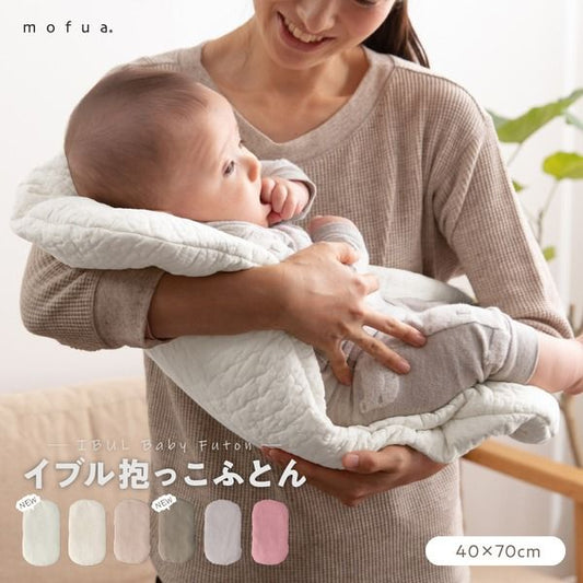 CLOUD柄 抱っこふとん/ベビー用品 40×70cm スモーキーピンク 洗える 綿100％ 通年可 mofua モフア イブル 〔プレゼント〕代引NG