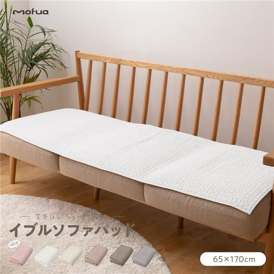 CLOUD柄 ソファーパッド/ラグ 65×170cm ベージュ 洗える 綿100％ オールシーズン mofua モフア イブル 〔リビング〕代引NG