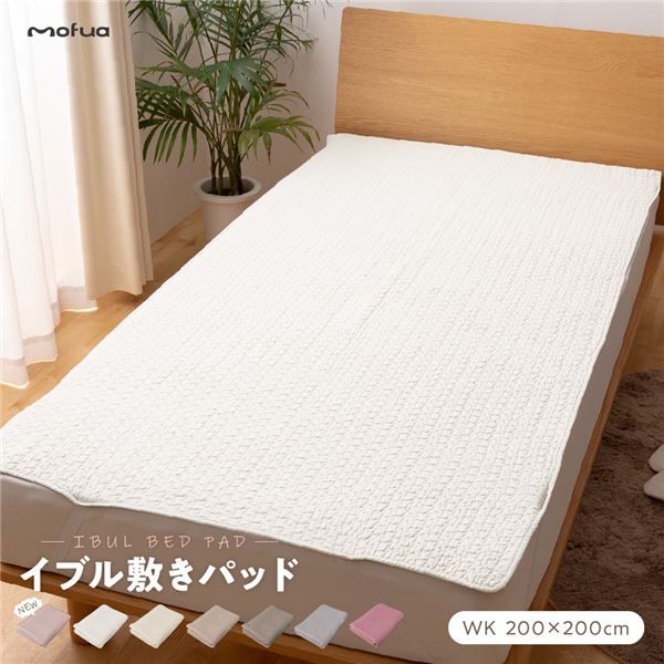 敷きパッド/寝具 ワイドキング 200×200cm グレー CLOUD柄 洗える 綿100％ mofua モフア イブル 〔ベッドルーム〕代引NG