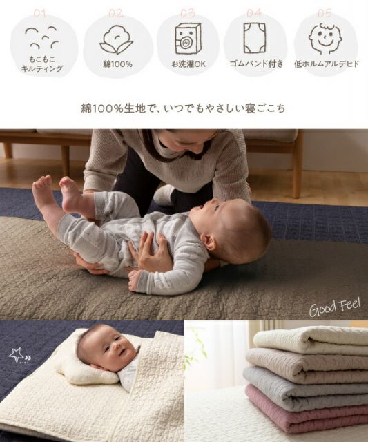 敷きパッド/寝具 70×120cm ベージュ CLOUD柄 洗える 綿100％ mofua モフア イブル BABY 〔ベッドルーム〕代引NG