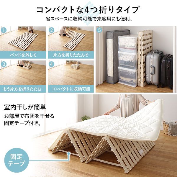 スーパSALE10倍＆4時間限定10％OFF すのこ ベッド 4つ折り シングル 通気性 連結 分割 頑丈 木製 天然木 桐 軽量 コンパクト 収納 折りたたみ 布団干し