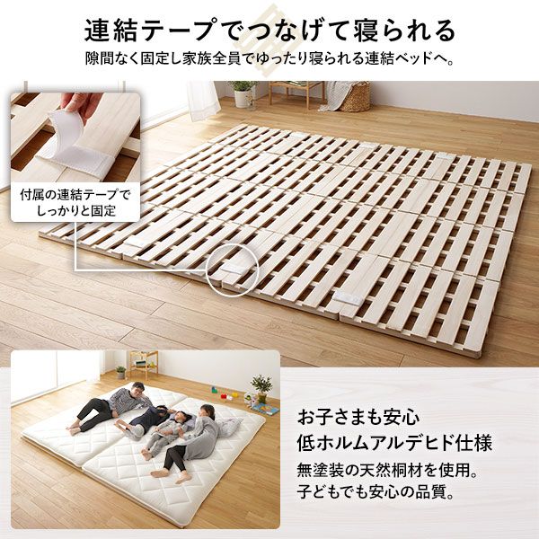 スーパSALE10倍＆4時間限定10％OFF すのこ ベッド 4つ折り シングル 通気性 連結 分割 頑丈 木製 天然木 桐 軽量 コンパクト 収納 折りたたみ 布団干し