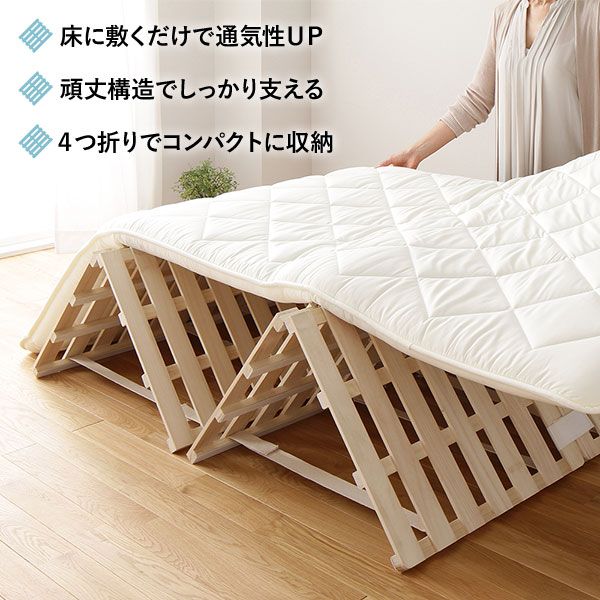 スーパSALE10倍＆4時間限定10％OFF すのこ ベッド 4つ折り セミダブル 通気性 連結 分割 頑丈 木製 天然木 桐 軽量 コンパクト 収納 折りたたみ 布団干し