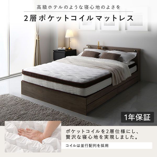 スーパSALE10倍＆4時間限定10％OFF ベッド セミダブル ボンネルコイルマットレス付き ブラック 収納付き 引き出し付き キャスター付き 木製 宮付き 棚付き コンセント付き シンプル モダン