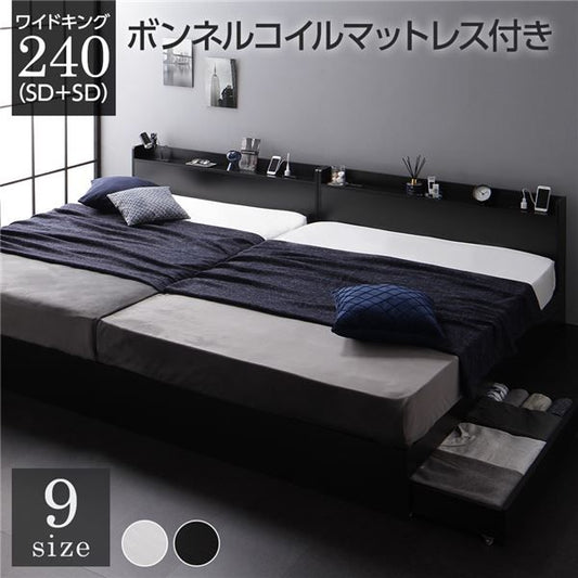 スーパSALE10倍＆4時間限定10％OFF ベッド ワイドキング240（SD+SD）ボンネルコイルマットレス付き ブラック 2台セット 収納付き 引き出し付き キャスター付き 木製 宮付き 棚付き コンセント付き シンプル モダン