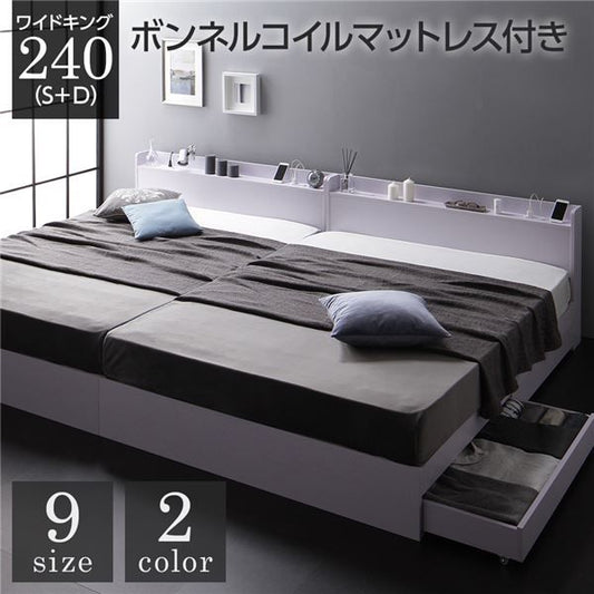 スーパSALE10倍＆4時間限定10％OFF ベッド ワイドキング240（S+D）ボンネルコイルマットレス付き ホワイト 2台セット 収納付き 引き出し付き キャスター付き 木製 宮付き 棚付き コンセント付き シンプル モダン