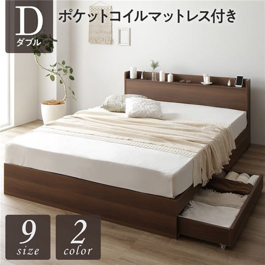 スーパSALE10倍＆4時間限定10％OFF ベッド ダブル ポケットコイルマットレス付き ブラウン 収納付き 引き出し付き キャスター付き 木製 宮付き 棚付き コンセント付き シンプル モダン