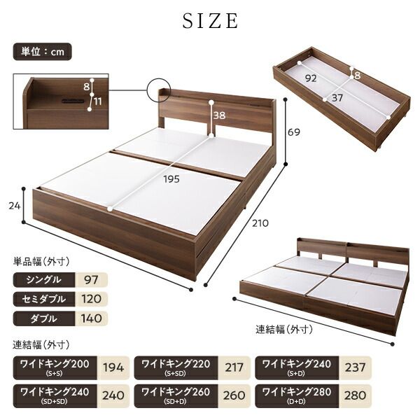 スーパSALE10倍＆4時間限定10％OFF ベッド ワイドキング280（D+D）ボンネルコイルマットレス付き ナチュラル 2台セット 収納付き 引き出し付き キャスター付き 木製 宮付き 棚付き コンセント付き シンプル モダン