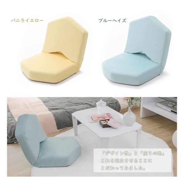 低反発ウレタン 座椅子/パーソナルチェア 1人掛け ブルーヘイズ 幅41cm リクライニング スチールパイプ 〔リビング〕代引NG