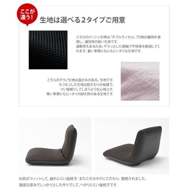 背筋ピン 座椅子/パーソナルチェア Sサイズ レッド メッシュ生地 約幅43cm スチールパイプ リクライニング 日本製代引NG