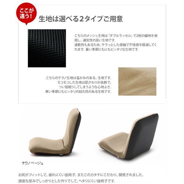 背筋ピン 座椅子/パーソナルチェア Mサイズ レッド 起毛生地 約幅43cm スチールパイプ リクライニング 日本製代引NG