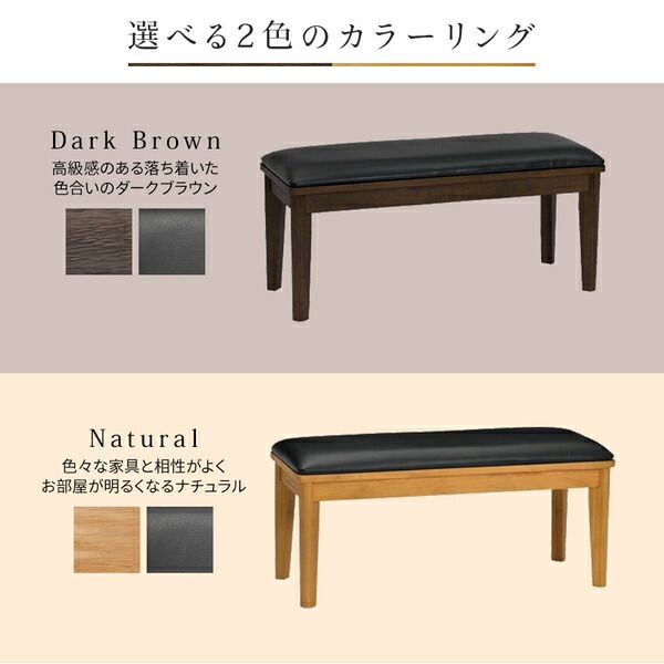 ダイニングベンチ/食卓椅子 ダークブラウン 幅125cm×奥行38cm PVC 木製 組立品 〔リビング 在宅ワーク テレワーク〕代引NG