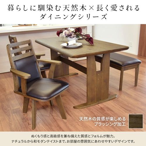 ダイニングベンチ/食卓椅子 ダークブラウン 幅125cm×奥行38cm PVC 木製 組立品 〔リビング 在宅ワーク テレワーク〕代引NG