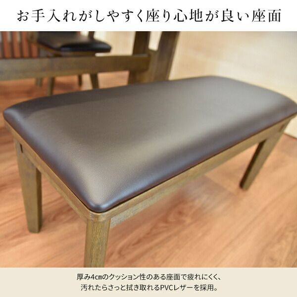 ダイニングベンチ/食卓椅子 ダークブラウン 幅125cm×奥行38cm PVC 木製 組立品 〔リビング 在宅ワーク テレワーク〕代引NG
