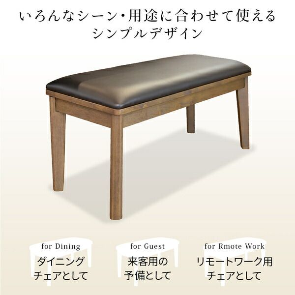 ダイニングベンチ/食卓椅子 ダークブラウン 幅125cm×奥行38cm PVC 木製 組立品 〔リビング 在宅ワーク テレワーク〕代引NG