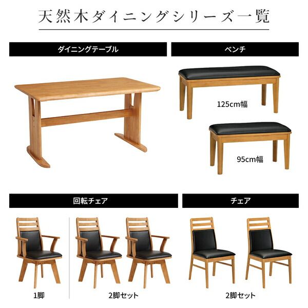 2脚セットダイニングチェア（360度回転式椅子） 木製 肘付き ブラッシング加工 ダークブラウン チェアー 椅子 デスクチェア 天然木代引不可